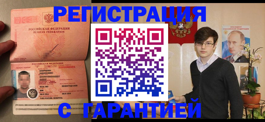 временная регистрация в квартире в Качканаре