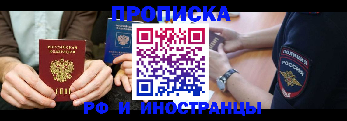 где прописаться в Качканаре